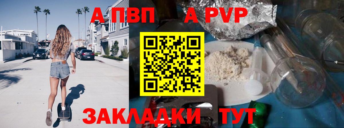 A PVP СК Северобайкальск