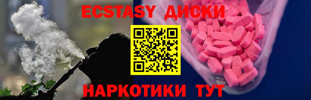 ЭКСТАЗИ 280мг  Ecstasy таблы  Вход с VPN  Северобайкальск 