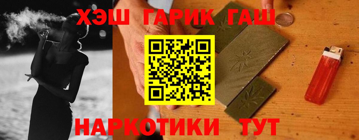 ГАШ VHQ Северобайкальск
