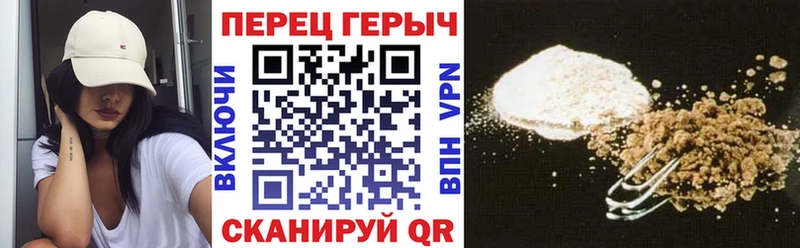 ГЕРОИН белый Северобайкальск