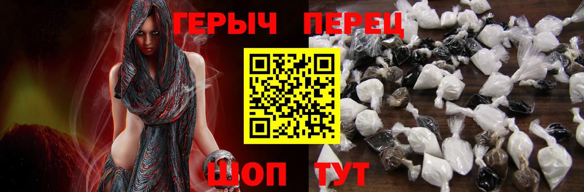 Северобайкальск  ГЕРОИН  Вход с VPN  Героин Heroin 
