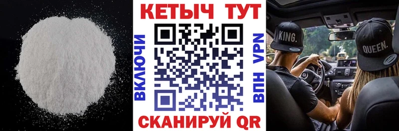 КЕТАМИН VHQ  OMG зеркало  Северобайкальск 