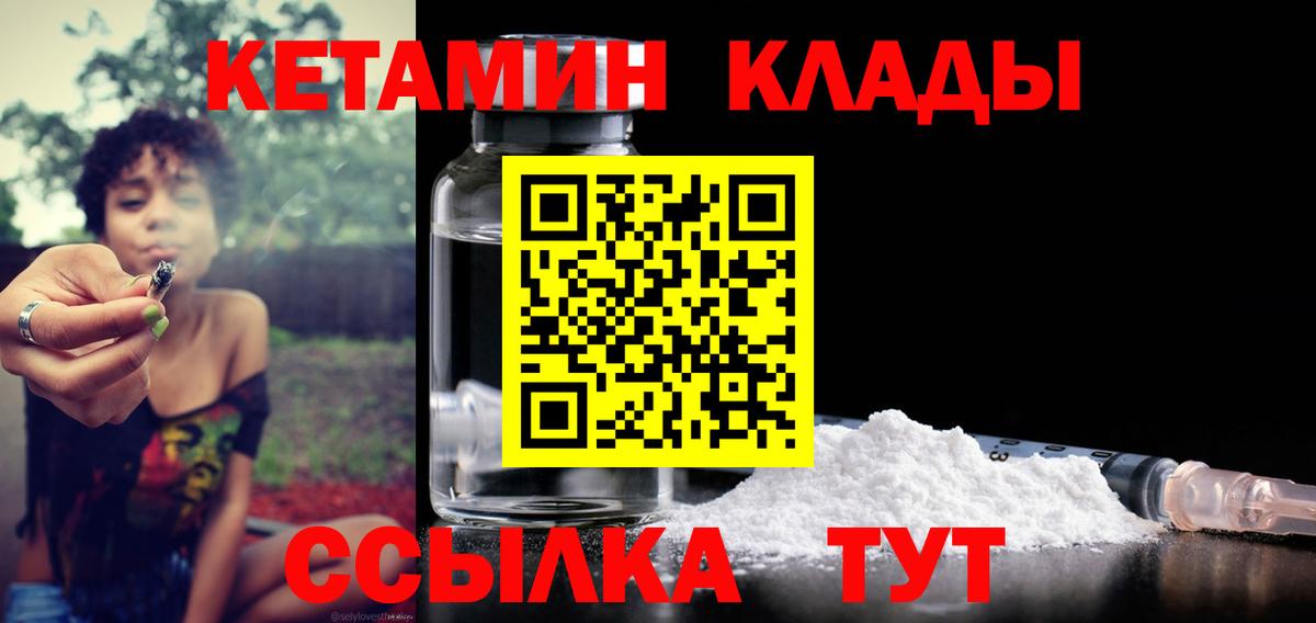Кетамин ketamine  MEGA как зайти  Северобайкальск  Вход с VPN 