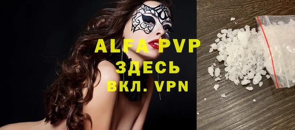 альфа пвп Верея