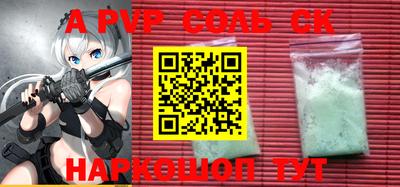 прущая мука Сланцы