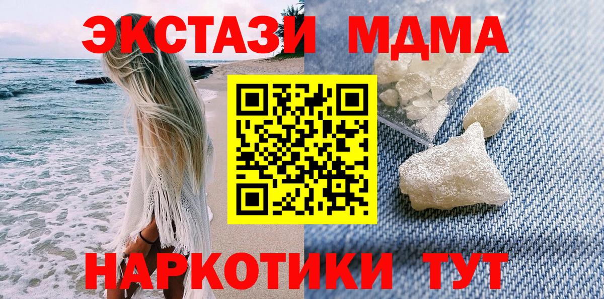 МДМА молли Северобайкальск