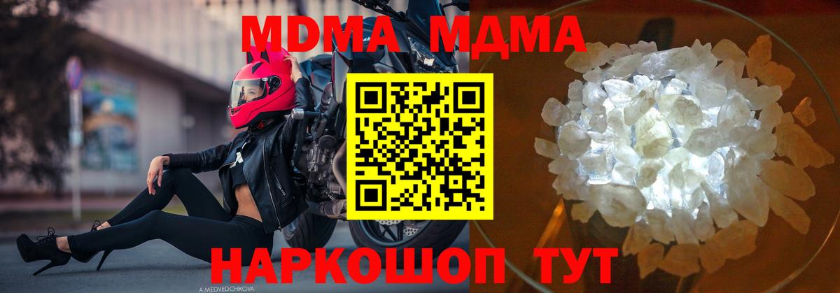 MDMA crystal  MDMA crystal  Северобайкальск  Вход с VPN 