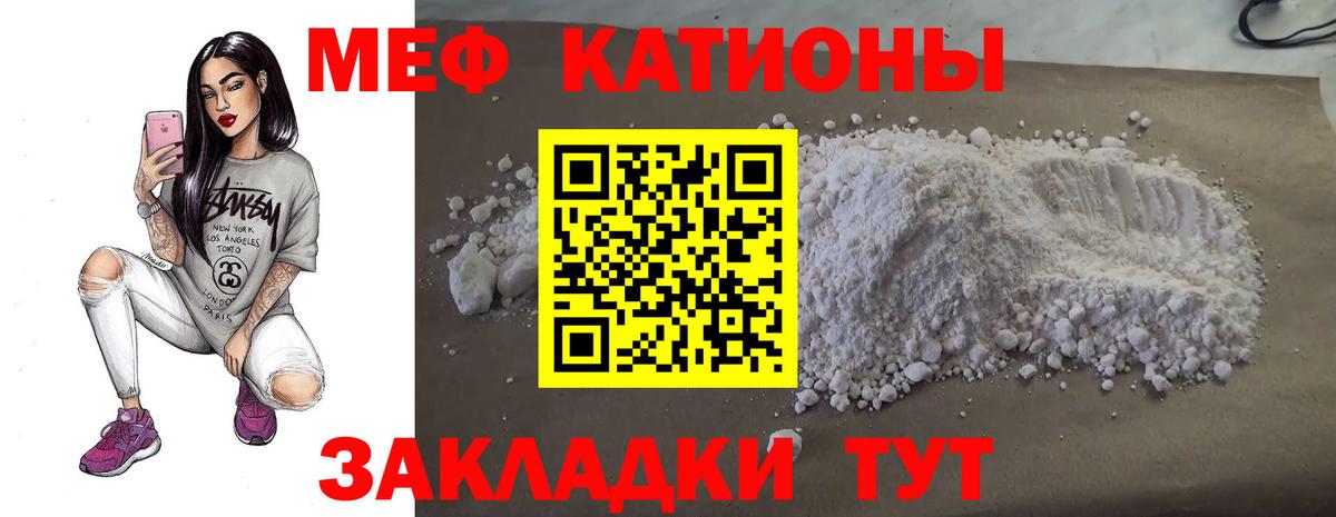 Меф мяу мяу  МЯУ-МЯУ  МЯУ-МЯУ mephedrone  МЯУ-МЯУ  Северобайкальск  Вход с VPN 