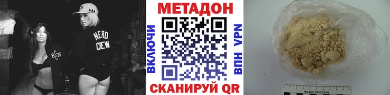 закладки  Северобайкальск  Метадон VHQ 