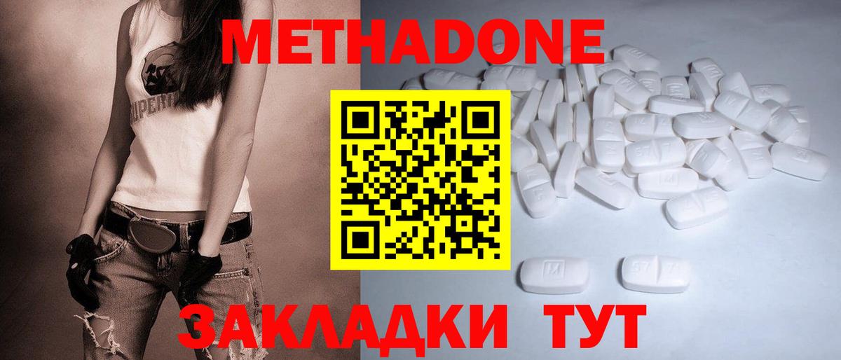 ТГК  Вход с VPN  Alpha PVP СОЛЬ кристаллы  Канабис  Экстази  МЕФ кристаллы  Северобайкальск  Cocaine 