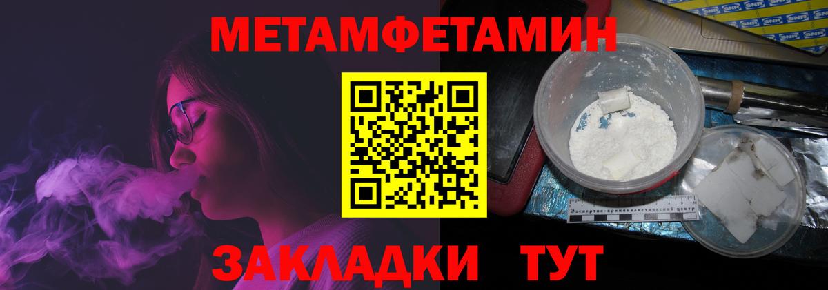 Первитин винт Северобайкальск