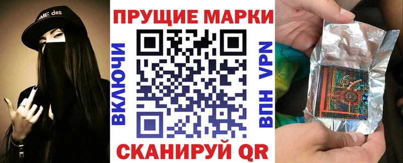 Марки 25I-NBOMe 1,8мг  купить наркотики цена  MEGA маркетплейс  Северобайкальск 