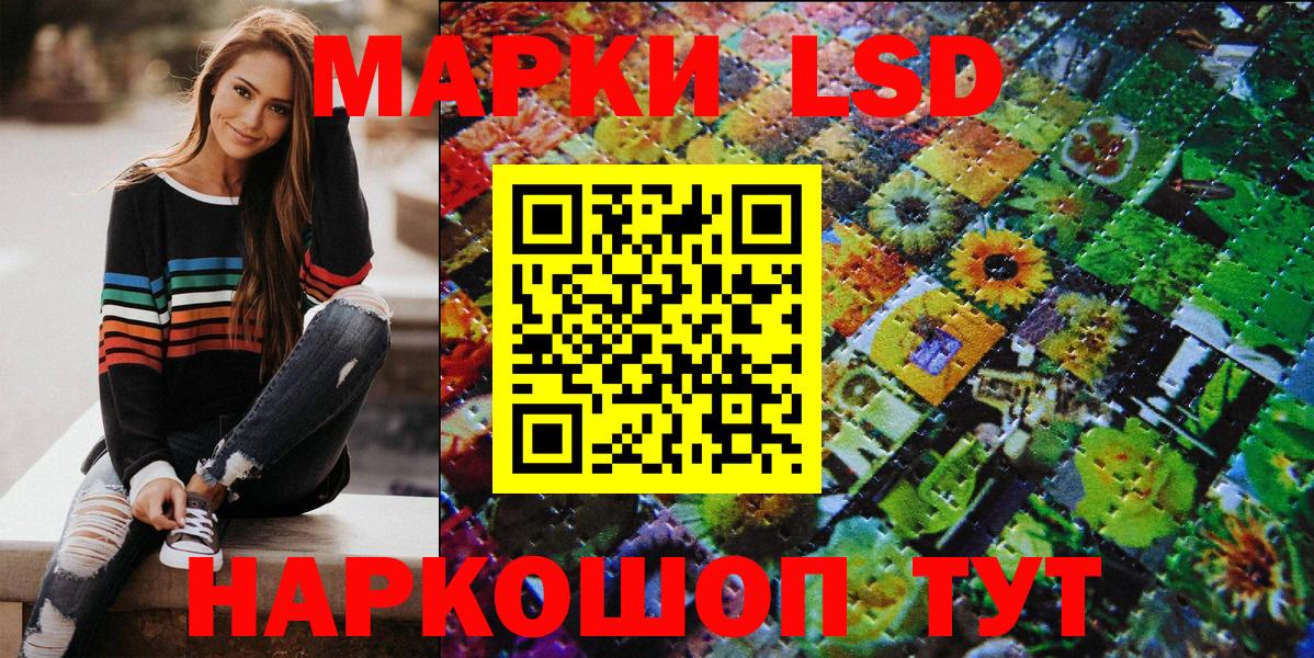 Северобайкальск  Марки NBOMe 1,8мг  Вход с VPN 