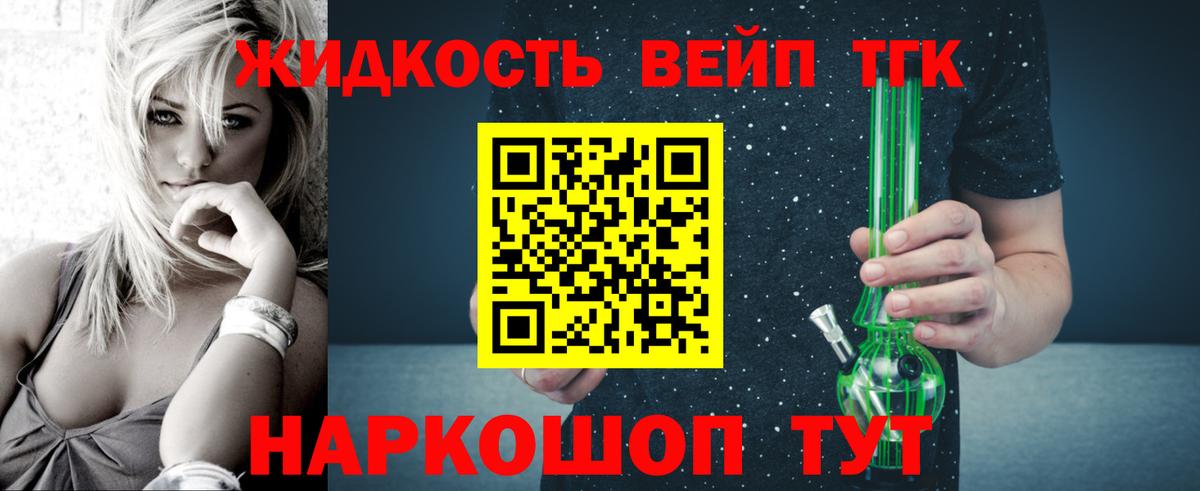 Дистиллят ТГК гашишное масло Северобайкальск
