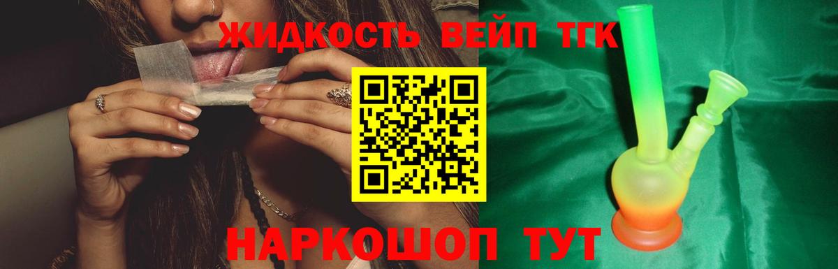 Северобайкальск  наркотики  Вход с VPN  Дистиллят ТГК вейп 